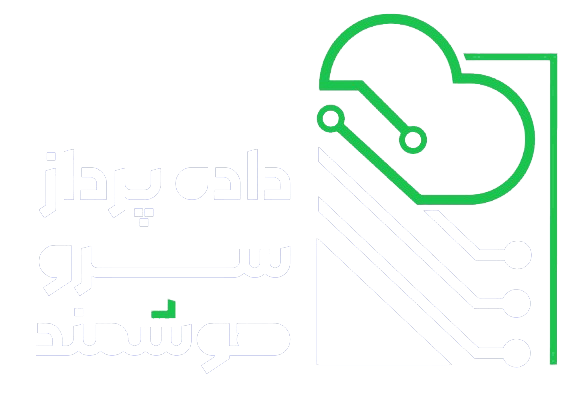 سرو هوشمند
